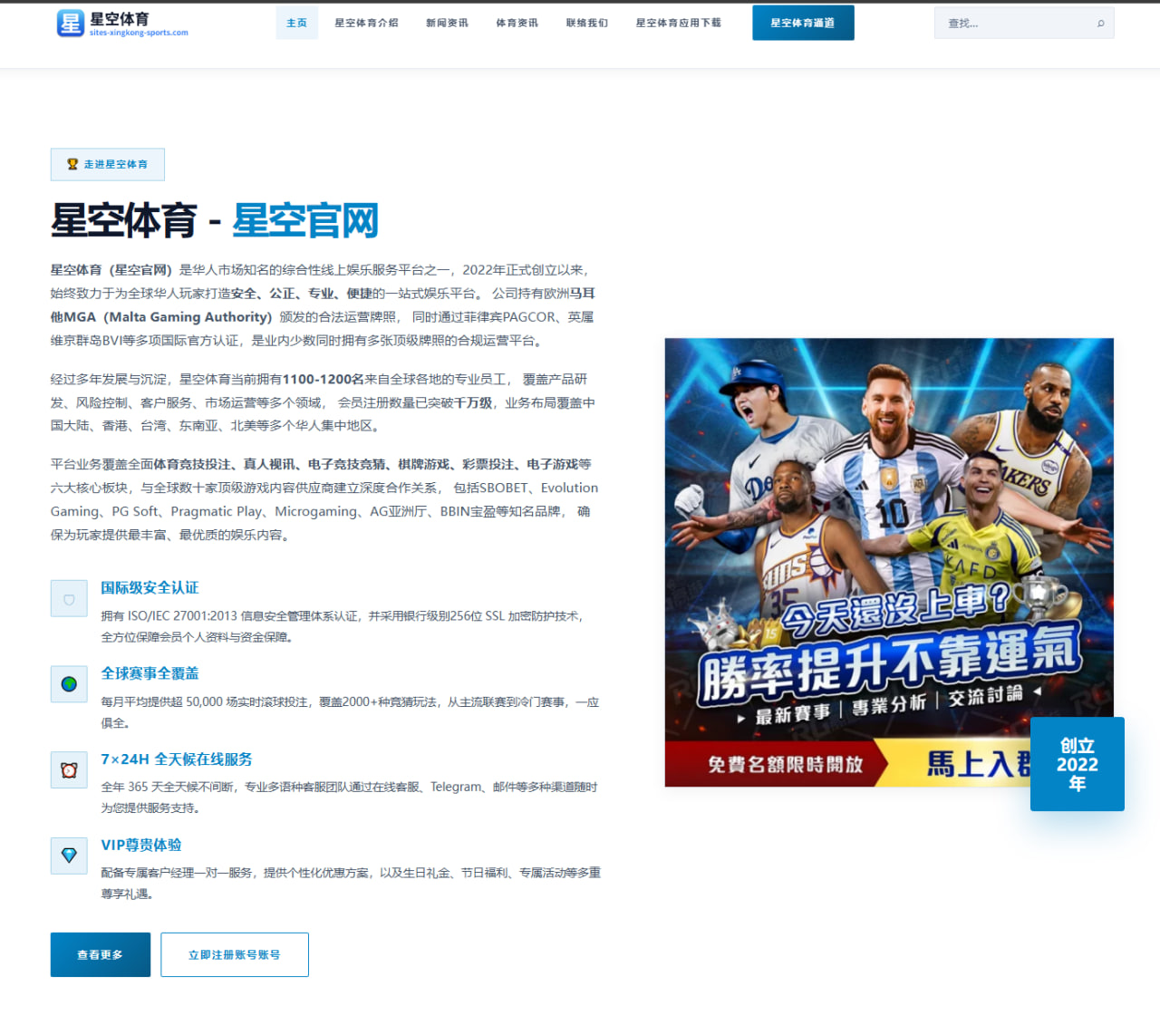 基于战术板可视化的足球高位逼抢效果评估与球队攻防数据剖析